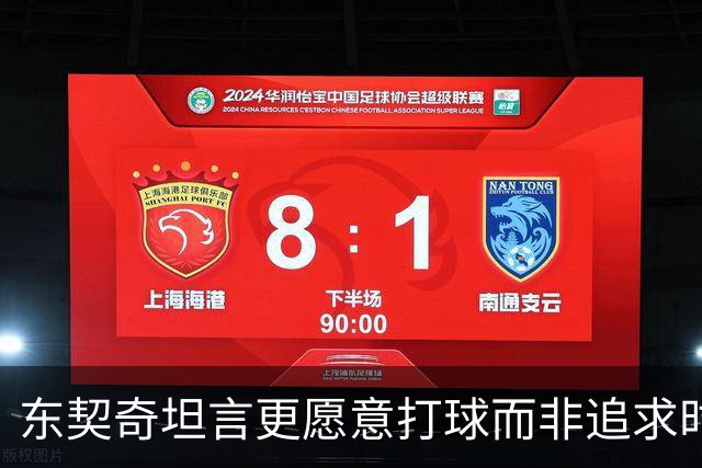 东契奇坦言更愿意打球而非追求时尚